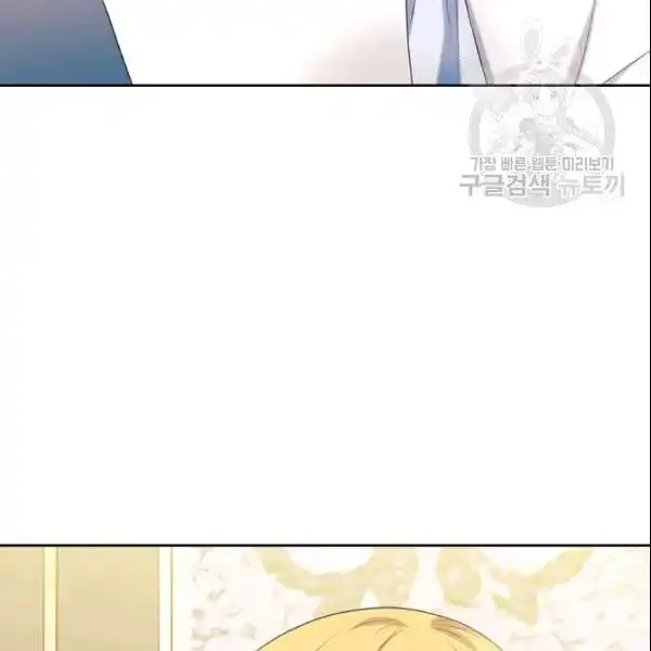 Sincerely: I Became a Duke's Maid Chapter 80 94